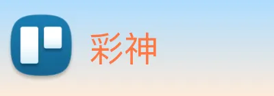 彩神 Logo